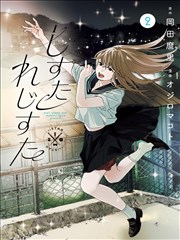 火影忍者同人展